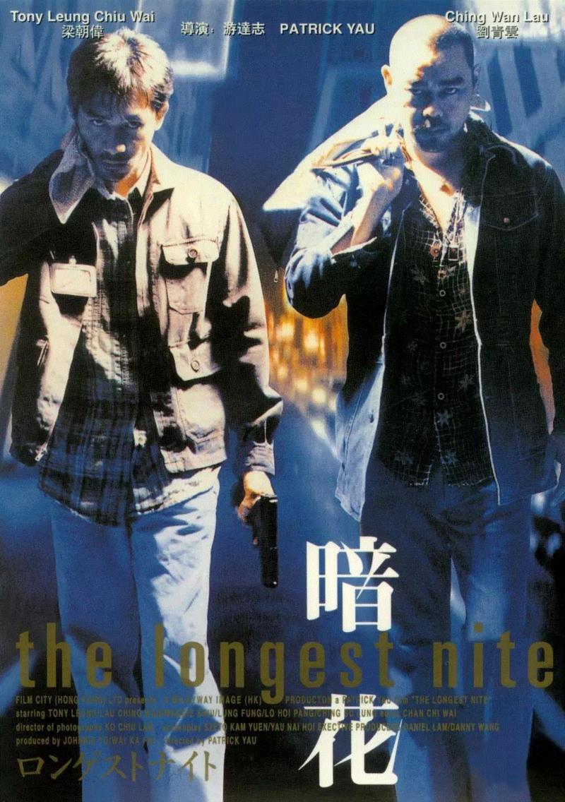 纠结了20年，它们到底是谁的作品？,导演,杜琪峰,游达志,银河映像,电影,香港,暗花,公案,人物,韦家辉
