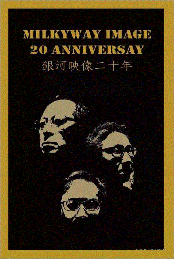 ,纠结了20年，它们到底是谁的作品？,导演,杜琪峰,游达志,银河映像,电影,香港,暗花,公案,人物,韦家辉