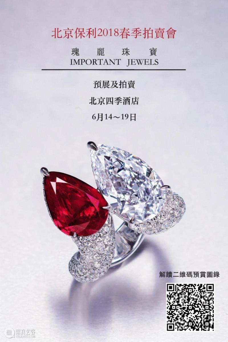 【保利春拍】鎏金浮雕钢琴,钢琴,保利,浮雕,埃拉德,电话,总经理,法国,伦敦,专利,机械