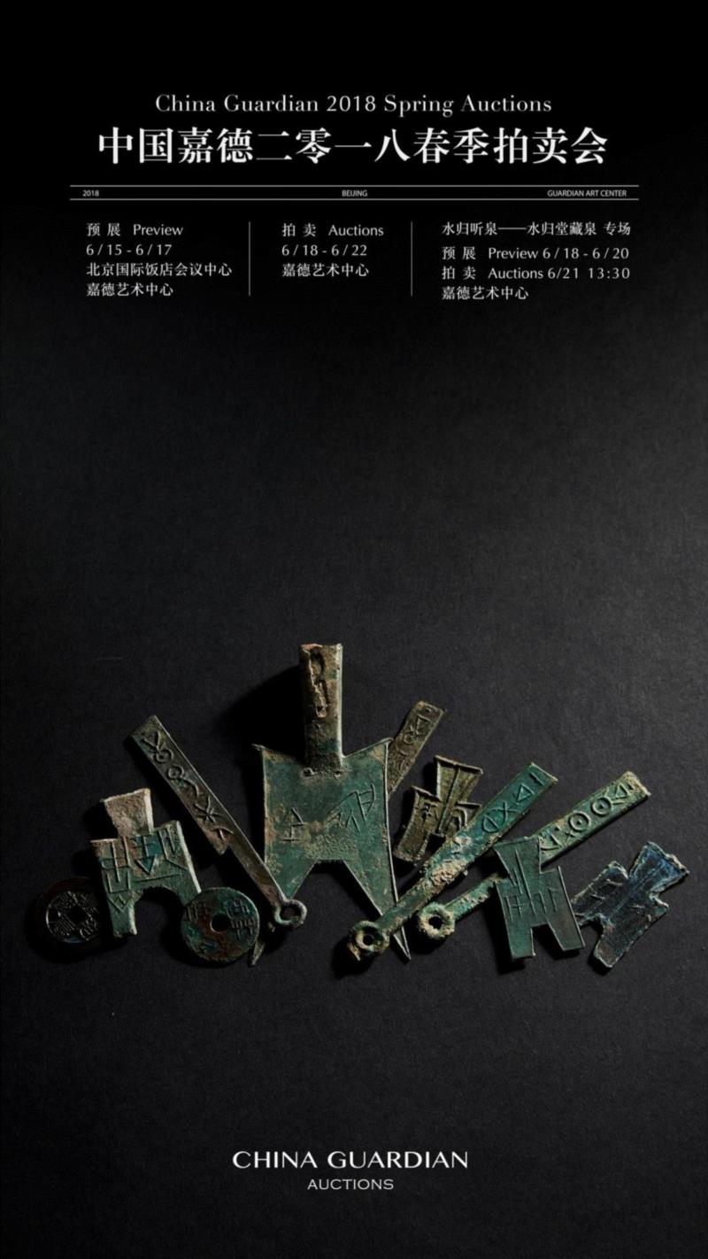 【嘉德春拍】铸金熠熠——施嘉干收藏 勋章奖牌,勋章,奖牌,金熠熠,施嘉,嘉德,双龙宝星,各国,海军公所,金质,贵金属