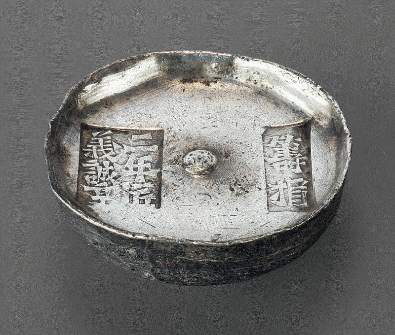 Lot 2023 清代四川“筹捐 二年匠义诚亨”双戳十两圆锭,诚轩18春·钱币 | 苛捐杂税五花八门：川锭选萃