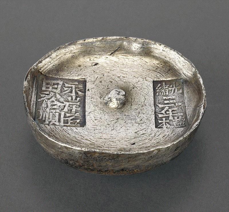 Lot 2027 清代四川“光绪三年盐本 永岸匠田裕顺”双戳十两圆锭,诚轩18春·钱币 | 苛捐杂税五花八门：川锭选萃