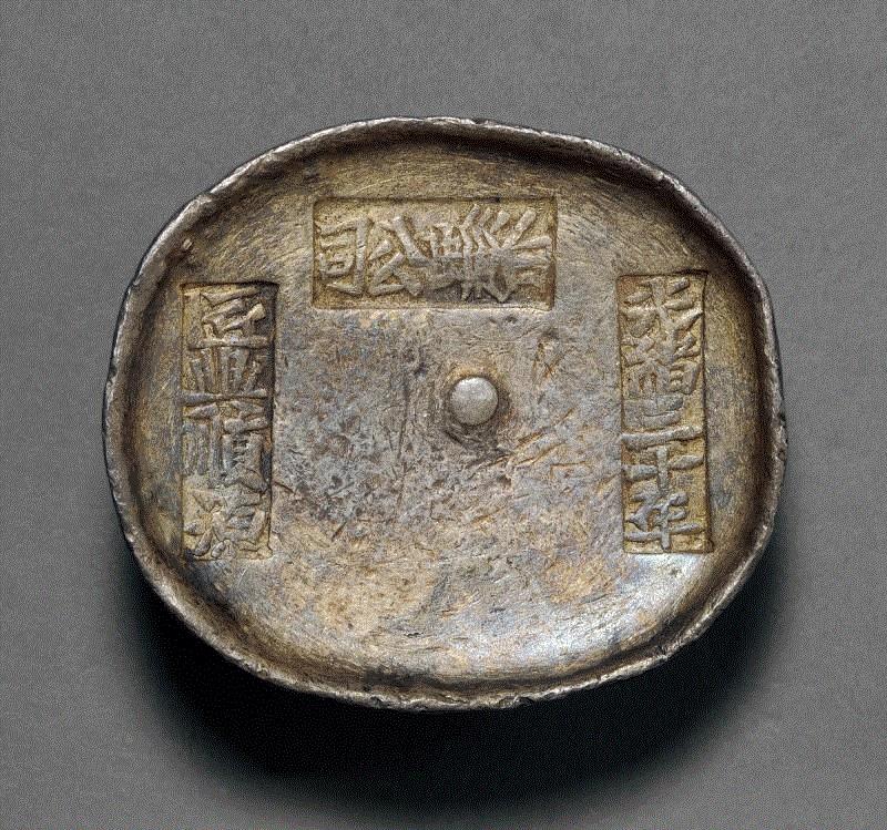 Lot 2095 清代四川“光绪三十年 白蜡公司 匠兴顺源”三戳十两圆锭,诚轩18春·钱币 | 苛捐杂税五花八门：川锭选萃