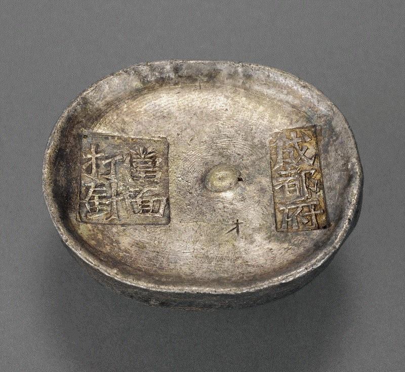 Lot 2109 清代四川“成都府 当面打针”双戳十两圆锭,诚轩18春·钱币 | 苛捐杂税五花八门：川锭选萃
