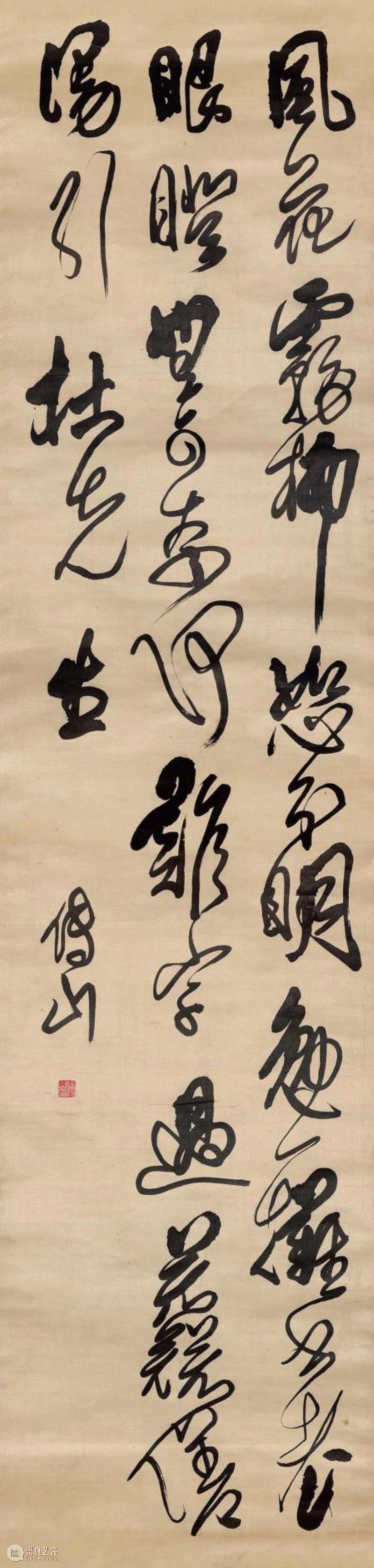 【保利春拍重磅推介】神采飞扬之傅山、王铎,傅山,王铎,保利,书法,草书,电话,总经理,日本,诗文,书画