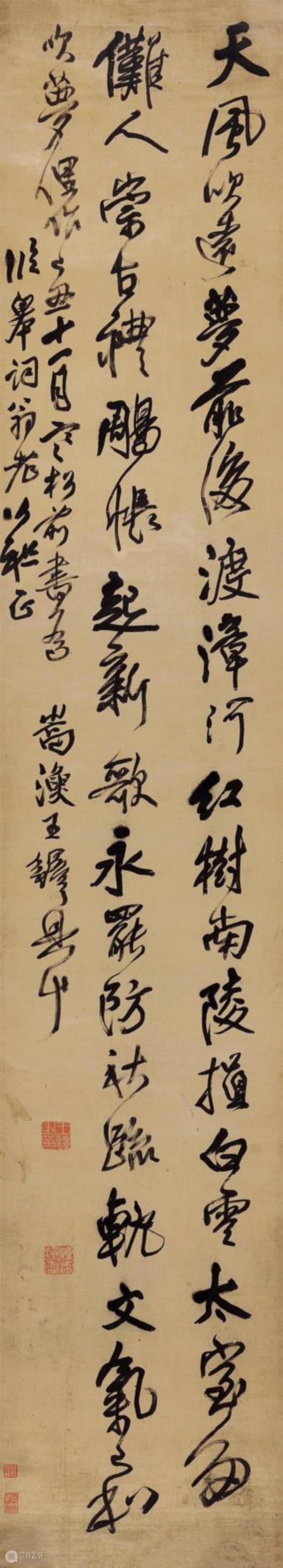 【保利春拍重磅推介】神采飞扬之傅山、王铎,傅山,王铎,保利,书法,草书,电话,总经理,日本,诗文,书画