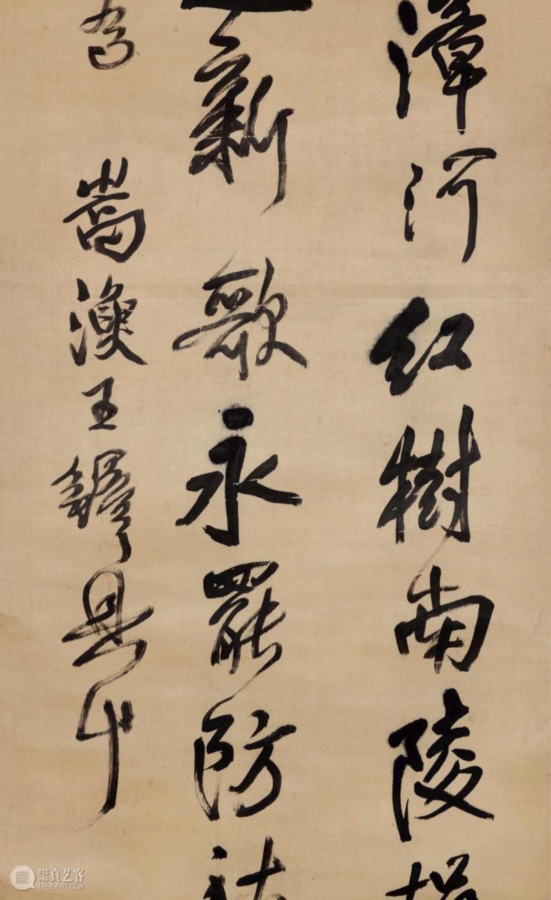 【保利春拍重磅推介】神采飞扬之傅山、王铎,傅山,王铎,保利,书法,草书,电话,总经理,日本,诗文,书画