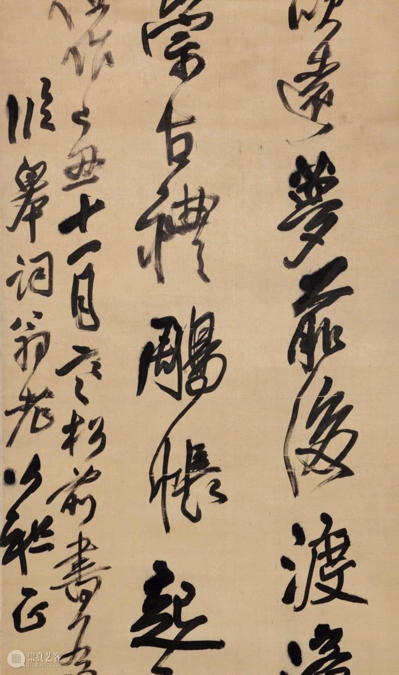 【保利春拍重磅推介】神采飞扬之傅山、王铎,傅山,王铎,保利,书法,草书,电话,总经理,日本,诗文,书画
