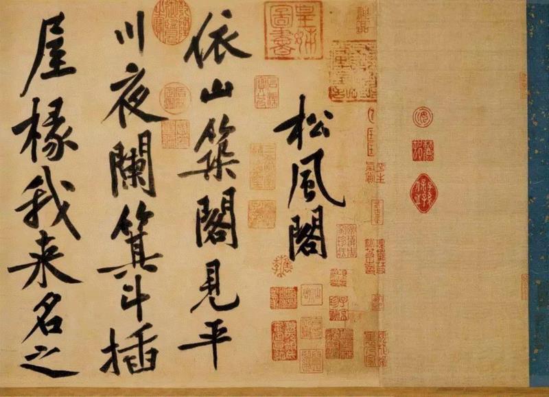 「松间对话」精彩回放 | “松”文化与中国古代的文人生活（下）