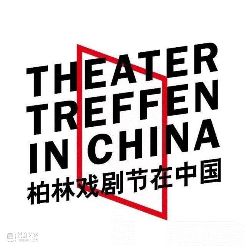 剧目推介丨《轻松五章》Five Easy Pieces：不只是儿童参与的纪实剧场,儿童,剧目,轻松五章,柏林,戏剧节,地点,戏剧,孩子们,天津大剧院,北京德国文化中心