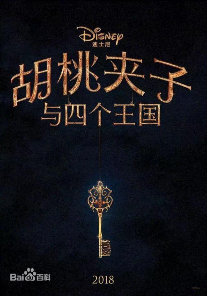 这部被迪士尼、宫崎骏改编的故事，值得送给每一个心怀热望的“孩子”,迪士尼,宫崎骏,热望,广州大剧院,地点,票价,胡桃夹子,歌剧,中场休息,音乐