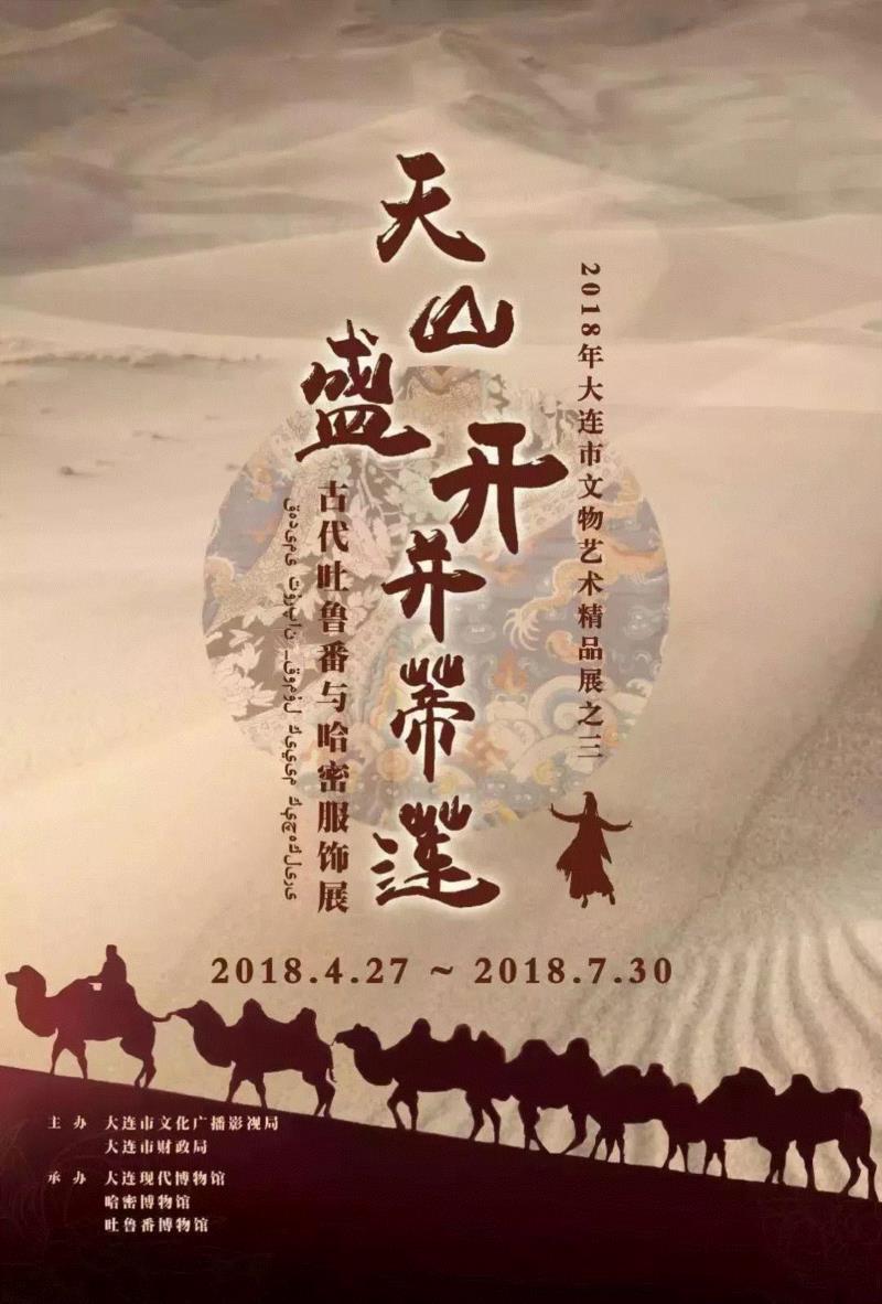 【全国其他】6月份有什么好看的展览?(第2期),文物,服饰,埃及,瓷器,吐鲁番,少数民族,成果,雕像,民族,工艺