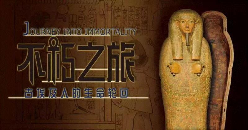 【全国其他】6月份有什么好看的展览?(第2期),文物,服饰,埃及,瓷器,吐鲁番,少数民族,成果,雕像,民族,工艺