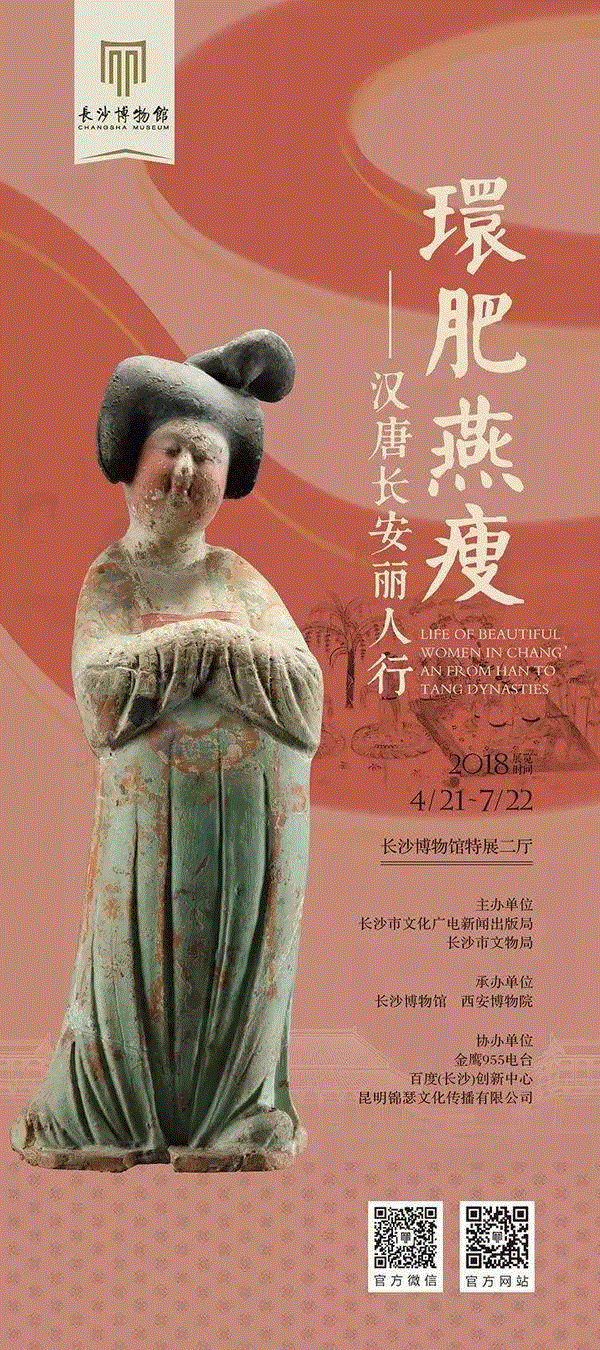 【全国其他】6月份有什么好看的展览?(第2期),文物,服饰,埃及,瓷器,吐鲁番,少数民族,成果,雕像,民族,工艺