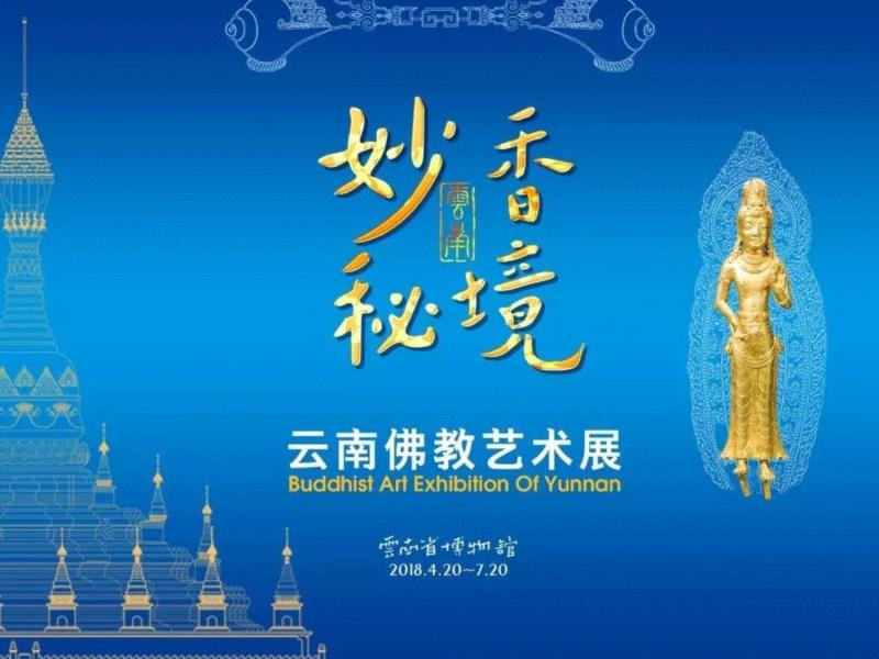 【全国其他】6月份有什么好看的展览?(第2期),文物,服饰,埃及,瓷器,吐鲁番,少数民族,成果,雕像,民族,工艺