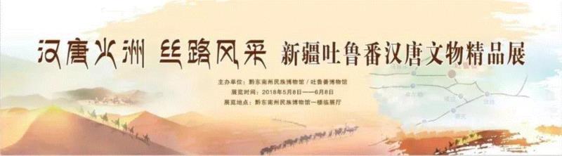 【全国其他】6月份有什么好看的展览?(第2期),文物,服饰,埃及,瓷器,吐鲁番,少数民族,成果,雕像,民族,工艺