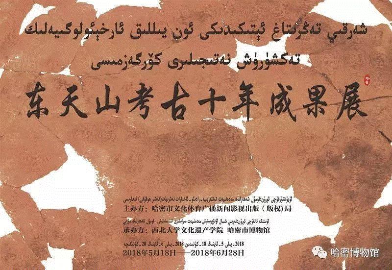 【全国其他】6月份有什么好看的展览?(第2期),文物,服饰,埃及,瓷器,吐鲁番,少数民族,成果,雕像,民族,工艺
