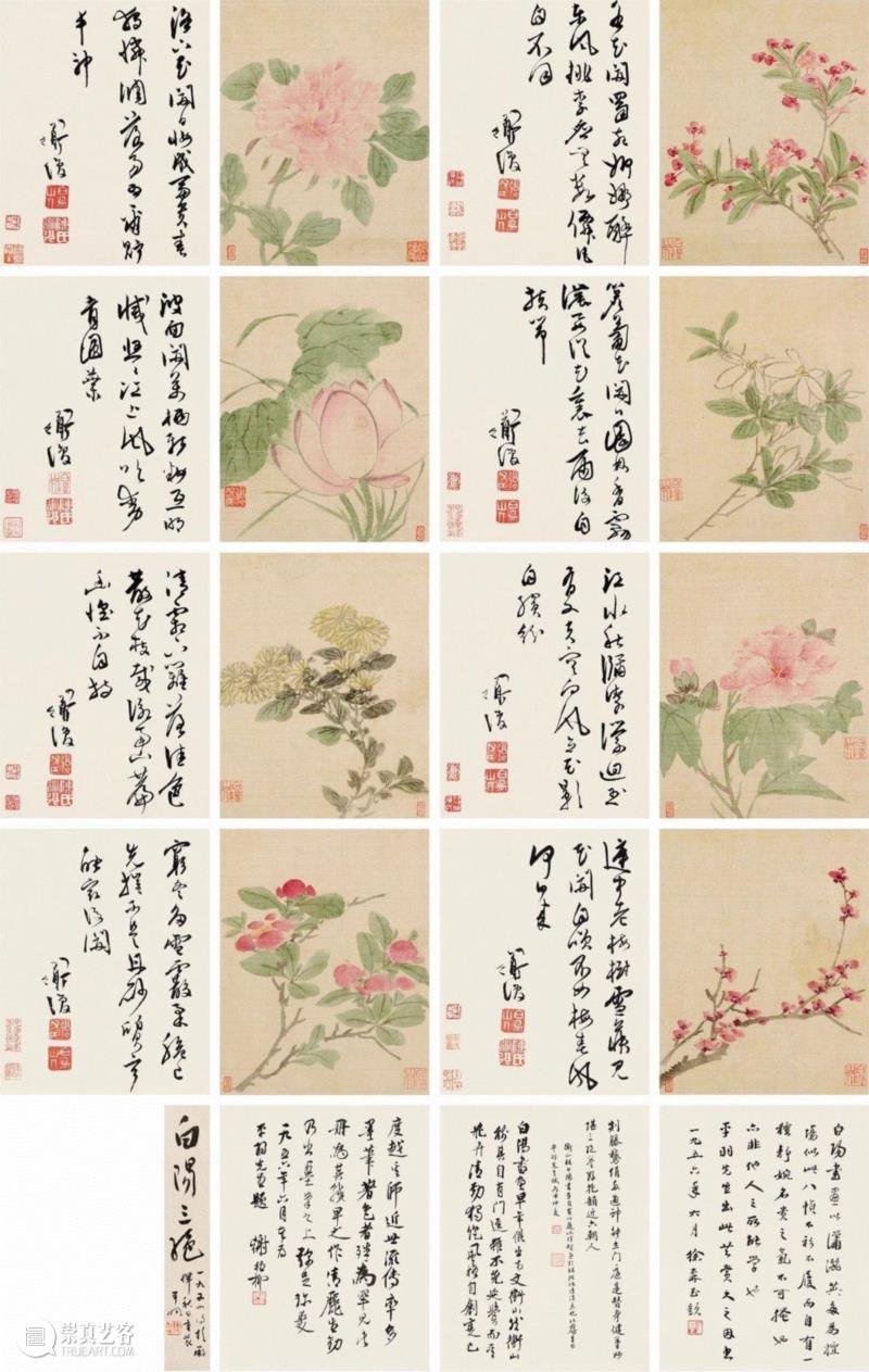 3037,【保利春拍重磅推介】吴门风雅（一）,保利,吴门,刘珏,钤印,陈淳,书画,进士,马愈,书法,阳山