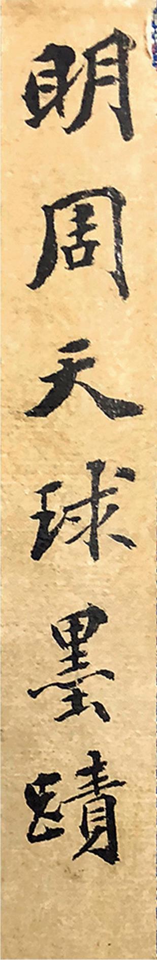 【保利春拍重磅推介】吴门风雅（一）,保利,吴门,刘珏,钤印,陈淳,书画,进士,马愈,书法,阳山