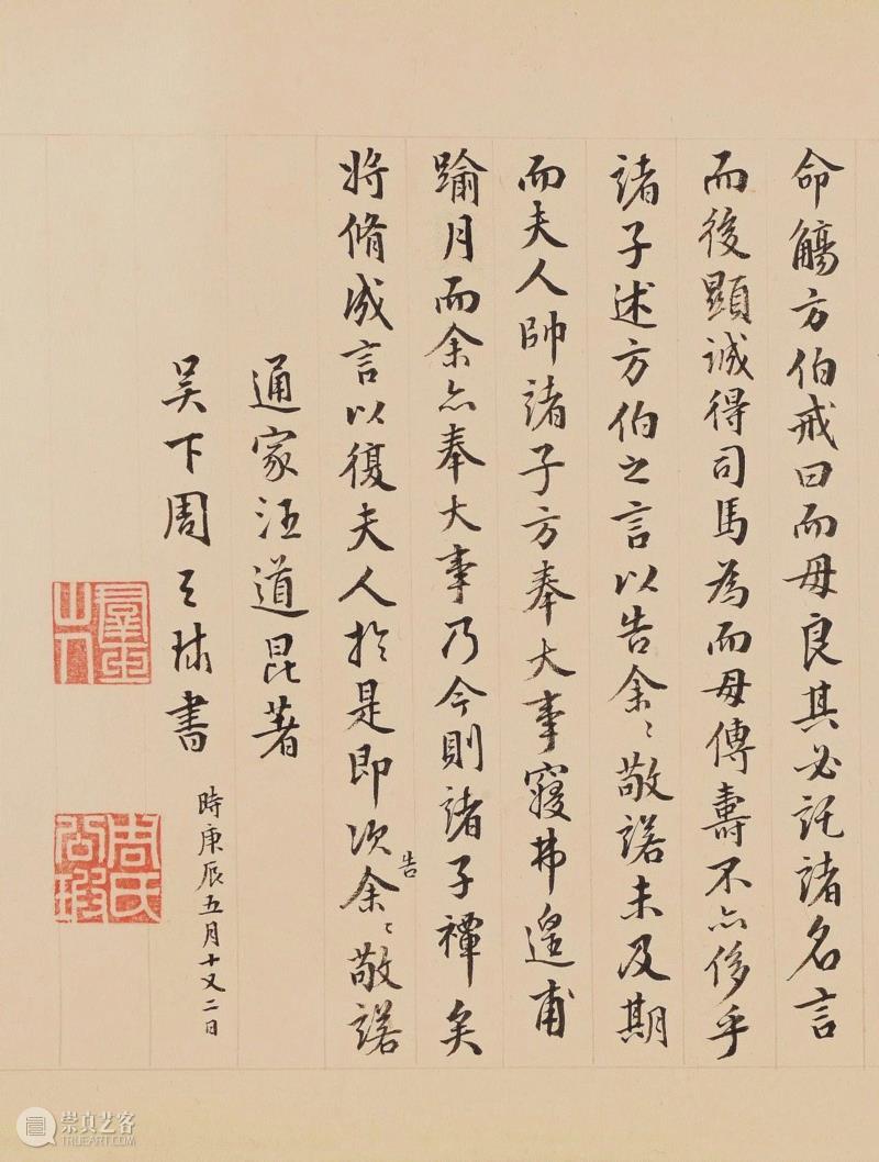 【保利春拍重磅推介】吴门风雅（一）,保利,吴门,刘珏,钤印,陈淳,书画,进士,马愈,书法,阳山