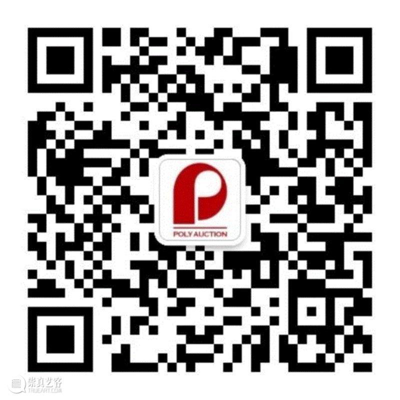 【保利春拍重磅推介】吴门风雅（一）,保利,吴门,刘珏,钤印,陈淳,书画,进士,马愈,书法,阳山