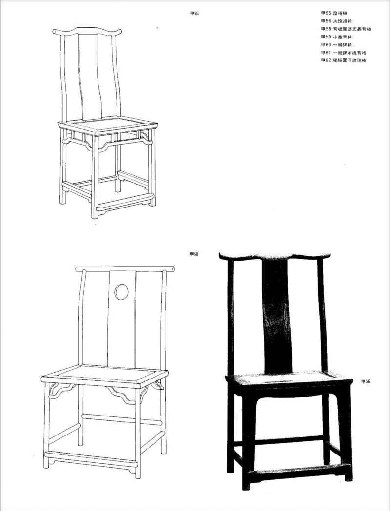 参阅：王世襄《明式家具研究》图版卷甲56，三联书店（香港）有限公司，1989年，第38页。,【嘉德春拍】专场荟萃|《清隽明朗——明清古典家具精品》,嘉德,清隽明朗——明清古典家具精品,黄花梨,家具,束腰,纹理,抽屉,靠背,黄花梨制,正面