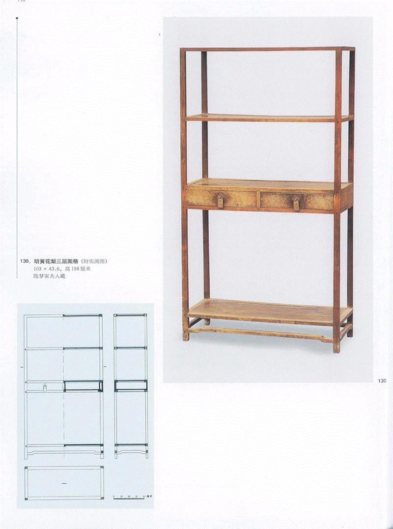 参阅：王世襄《明式家具珍赏》图130，,【嘉德春拍】专场荟萃|《清隽明朗——明清古典家具精品》,嘉德,清隽明朗——明清古典家具精品,黄花梨,家具,束腰,纹理,抽屉,靠背,黄花梨制,正面