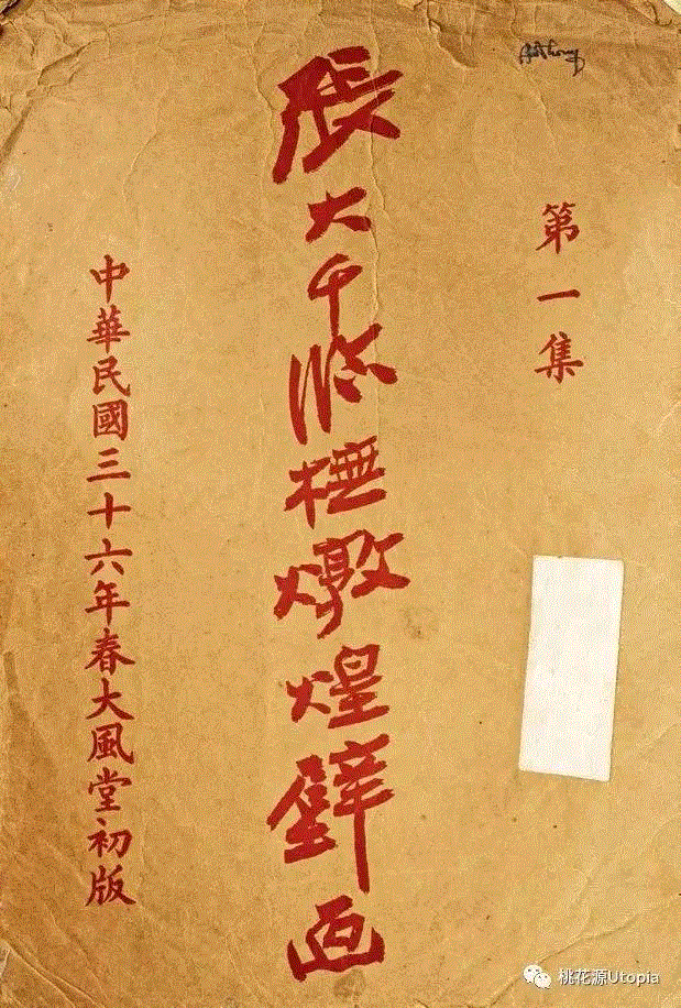 展览 | 五百年来一大千——张大千文献展,张大千,文献展,文献,大千,书画,台北,浙江大学出版社,四川张大千研究中心,罗伦建,毕加索