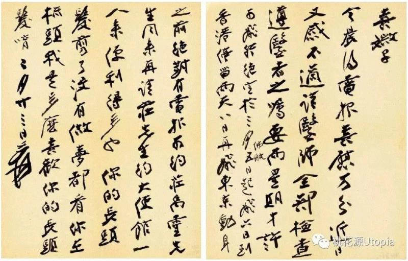 展览 | 五百年来一大千——张大千文献展,张大千,文献展,文献,大千,书画,台北,浙江大学出版社,四川张大千研究中心,罗伦建,毕加索
