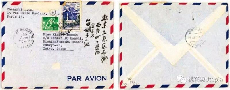 张大千致山田喜美子信札,展览 | 五百年来一大千——张大千文献展,张大千,文献展,文献,大千,书画,台北,浙江大学出版社,四川张大千研究中心,罗伦建,毕加索