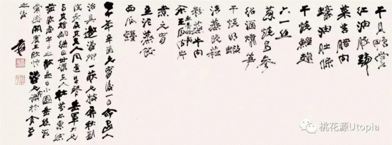 台北摩耶精舍藏张大千菜单,展览 | 五百年来一大千——张大千文献展,张大千,文献展,文献,大千,书画,台北,浙江大学出版社,四川张大千研究中心,罗伦建,毕加索