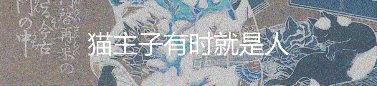 猫为什么要摇尾巴？,尾巴,猫猫,图源,肢体语言,猫咪,空中,耳朵,某物,利维坦,antusen