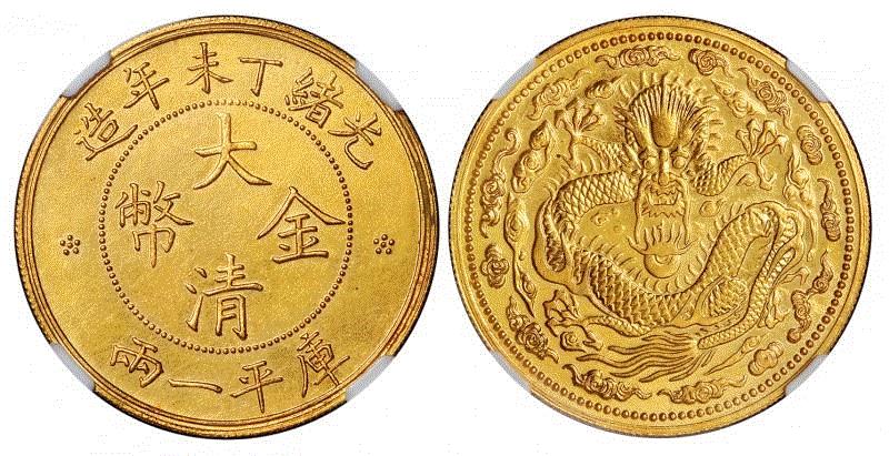 诚轩18春·钱币 | 《机制币》专场精品先睹为快,钱币,机制币,诚轩,样币,银币,铜元,品相,丁未,广东,光绪元宝