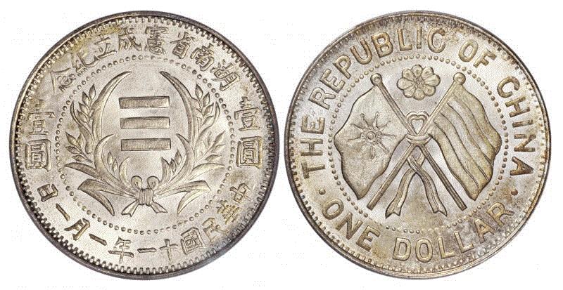 诚轩18春·钱币 | 《机制币》专场精品先睹为快,钱币,机制币,诚轩,样币,银币,铜元,品相,丁未,广东,光绪元宝