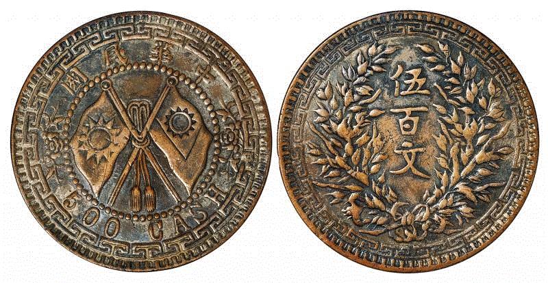 诚轩18春·钱币 | 《机制币》专场精品先睹为快,钱币,机制币,诚轩,样币,银币,铜元,品相,丁未,广东,光绪元宝