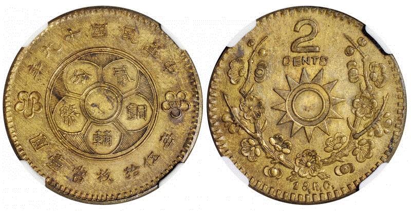 Lot 2719&nbsp;,诚轩18春·钱币 | 《机制币》专场精品先睹为快,钱币,机制币,诚轩,样币,银币,铜元,品相,丁未,广东,光绪元宝