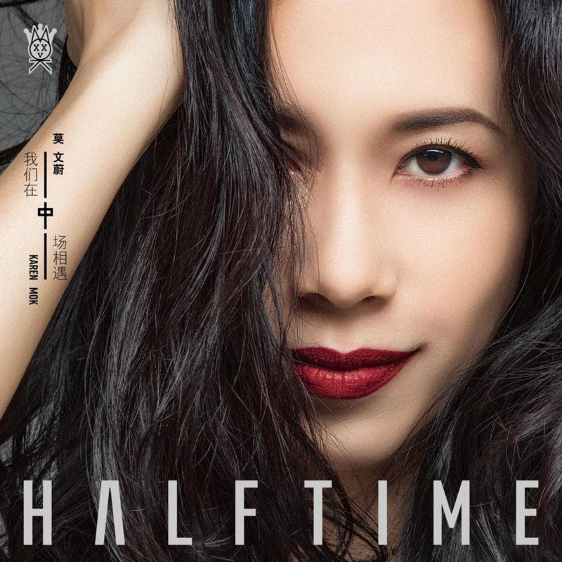 △全新专辑《我们在中场相遇》,人物 ▎演艺生涯25年的莫文蔚：我到了人生中场，但没有中场休息,莫文蔚,中场,人物,演艺生涯,中场休息,Karen,专辑,音乐,大哥,歌手
