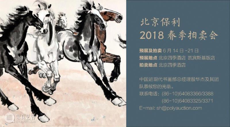 【保利春拍重磅推介】徐悲鸿纪念馆藏《群奔》姊妹篇——徐悲鸿画马鉅製《天马六骏》,徐悲鸿,天马六骏,徐悲鸿纪念馆,保利,群奔,姊妹篇,马鉅製,天马徕,悲鸿,王振宇