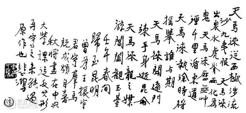 【保利春拍重磅推介】徐悲鸿纪念馆藏《群奔》姊妹篇——徐悲鸿画马鉅製《天马六骏》,徐悲鸿,天马六骏,徐悲鸿纪念馆,保利,群奔,姊妹篇,马鉅製,天马徕,悲鸿,王振宇