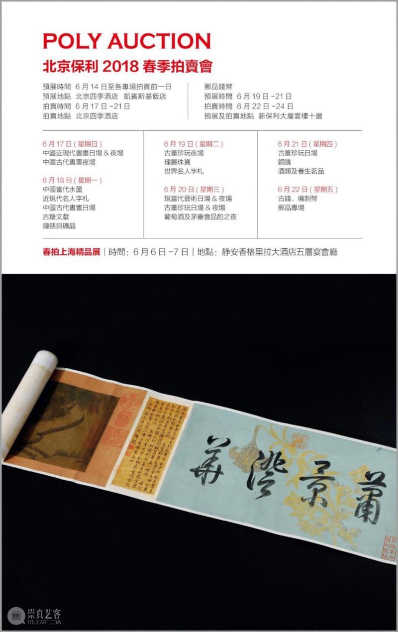 【保利春拍重磅推介】徐悲鸿纪念馆藏《群奔》姊妹篇——徐悲鸿画马鉅製《天马六骏》,徐悲鸿,天马六骏,徐悲鸿纪念馆,保利,群奔,姊妹篇,马鉅製,天马徕,悲鸿,王振宇