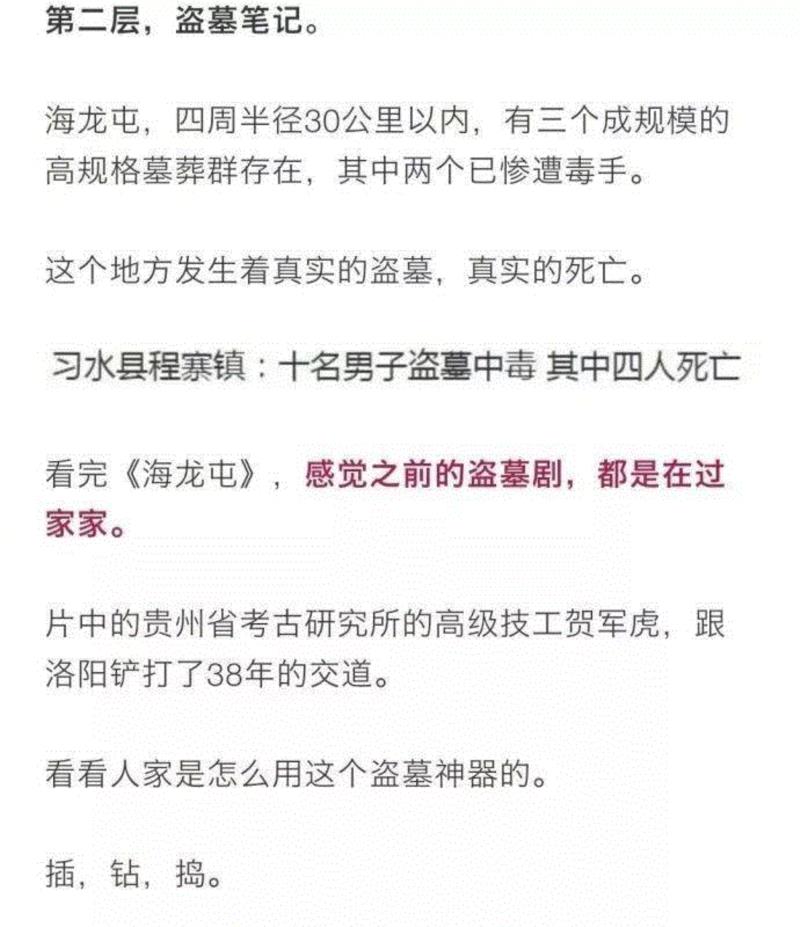 豆瓣8.6、提名金鸡百花奖，这部冷门纪录片究竟好在哪儿？,纪录片,豆瓣,金鸡百花奖,土司,海龙屯,播州,杨氏,摄制组,杨应龙,服装