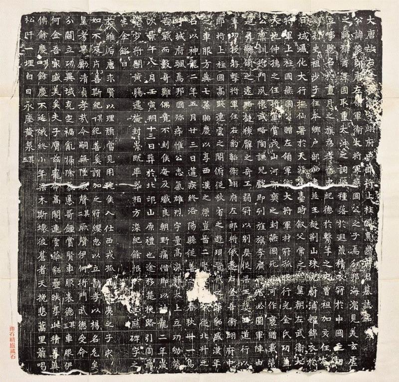 黑齿俊志,【嘉德春拍】李根源旧藏——曲石精庐藏唐志93种,李根源,唐志,嘉德,曲石精庐藏,王之涣,墓志,唐诗,苏州,纪事,唐才子传