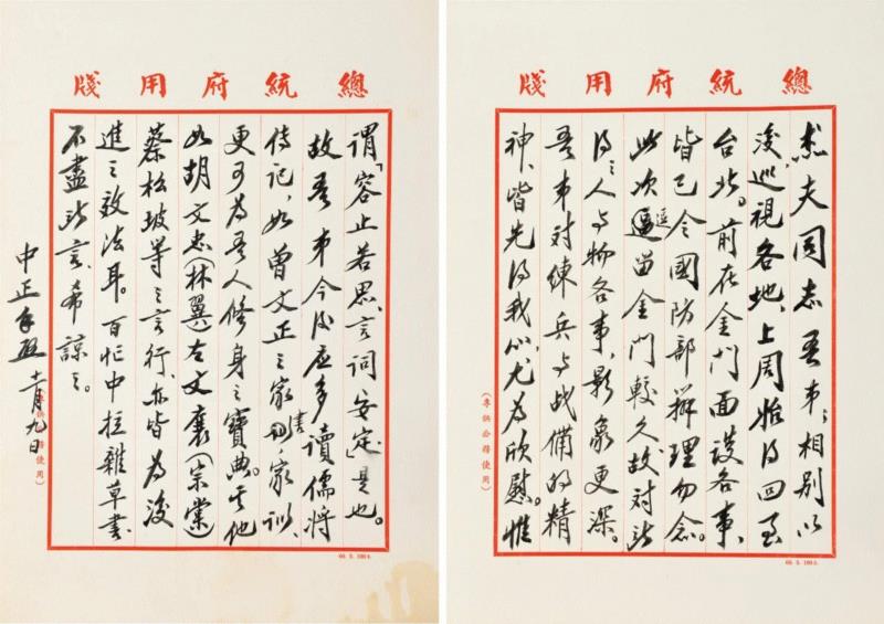 【嘉德春拍】尹俊旧藏近代政要翰墨,尹俊,嘉德,政要,纸本,赵恒惕,蒋中正,许世英,于右任,信札,湖南