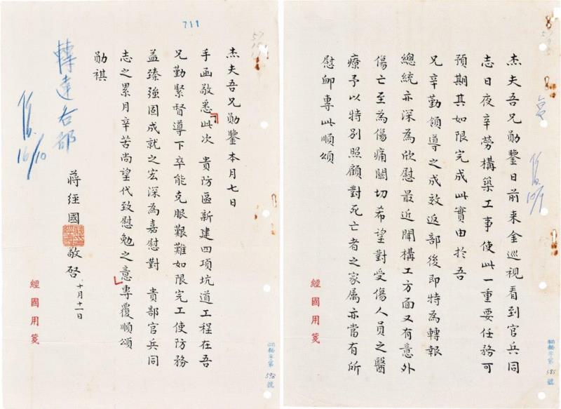 【嘉德春拍】尹俊旧藏近代政要翰墨,尹俊,嘉德,政要,纸本,赵恒惕,蒋中正,许世英,于右任,信札,湖南