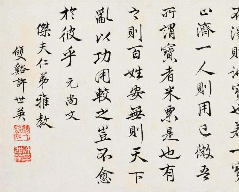 【嘉德春拍】尹俊旧藏近代政要翰墨,尹俊,嘉德,政要,纸本,赵恒惕,蒋中正,许世英,于右任,信札,湖南