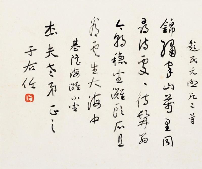 【嘉德春拍】尹俊旧藏近代政要翰墨,尹俊,嘉德,政要,纸本,赵恒惕,蒋中正,许世英,于右任,信札,湖南