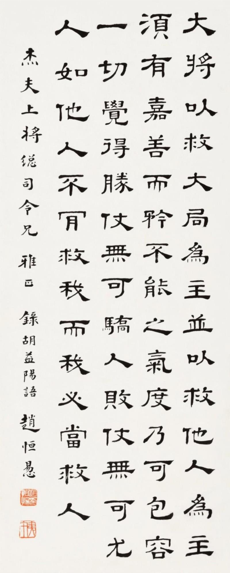 【嘉德春拍】尹俊旧藏近代政要翰墨,尹俊,嘉德,政要,纸本,赵恒惕,蒋中正,许世英,于右任,信札,湖南