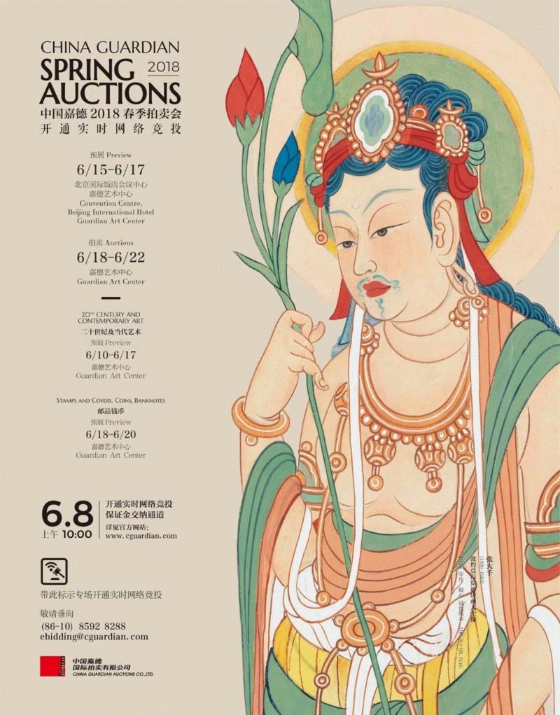 【嘉德春拍】尹俊旧藏近代政要翰墨,尹俊,嘉德,政要,纸本,赵恒惕,蒋中正,许世英,于右任,信札,湖南