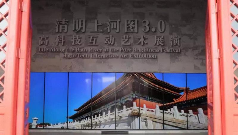 《清明上河图3.0》高科技互动艺术展，鸿合联手NEC 助力,上河图,NEC,鸿合,高科技,艺术展,长卷,投影机,影像,虹桥,球幕