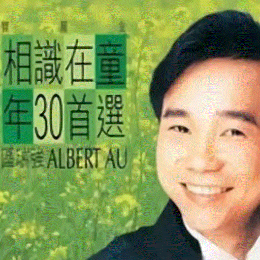 专辑 ▎他是80年代香港民歌的开拓者，唱出了30年前的诗与远方,民歌,专辑,香港,开拓者,歌手,区瑞强,音乐,粤语,乐坛,吉他